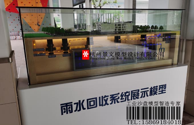 雨水收集系統(tǒng)沙盤(pán)，雨水回收方案沙盤(pán)模型