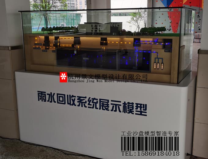 雨水收集系統(tǒng)沙盤(pán)，雨水回收方案沙盤(pán)模型