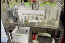 農(nóng)村生活污水處理設(shè)備沙盤模型，MBBR一體化污水處理設(shè)備沙盤模型