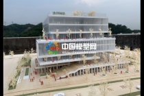 公建模型，公建沙盤