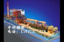 瀏陽(yáng)中科火力發(fā)電廠(chǎng)機(jī)組整體演示模型